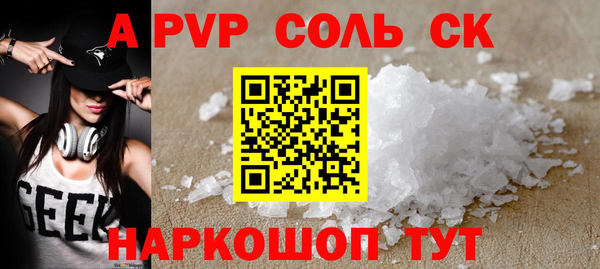 Alfa_PVP СК КРИС Мичуринск