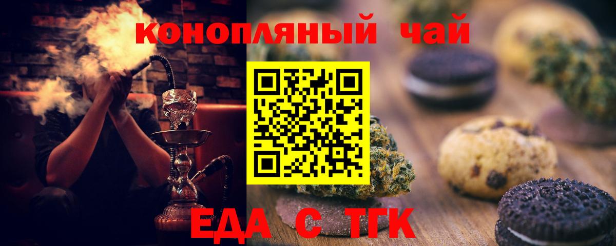 Canna-Cookies марихуана Мичуринск