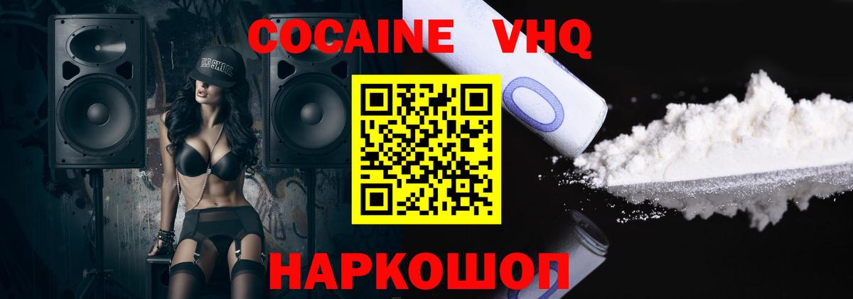 КОКАИН FishScale Мичуринск