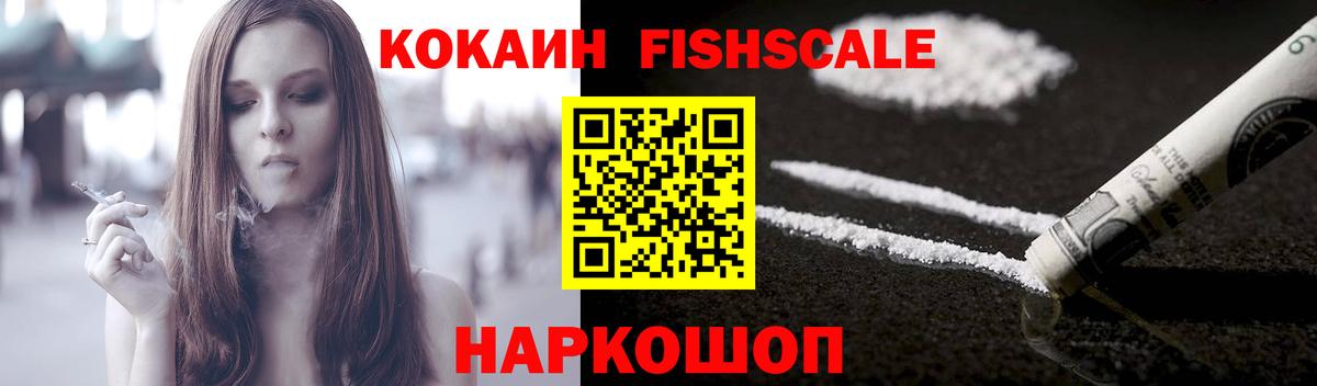 КОКАИН Мичуринск