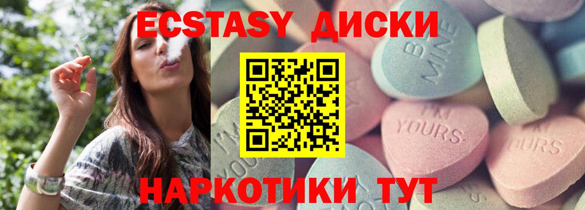 Ecstasy Cube  Вход с VPN  Экстази  наркотики  Мичуринск  Ecstasy Дубай 