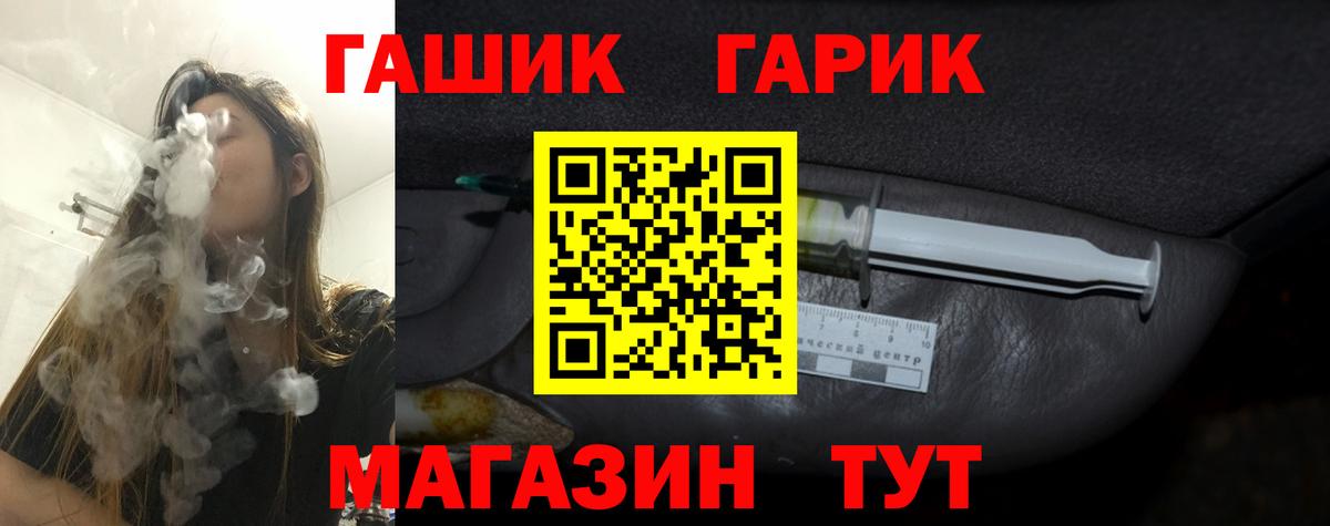 ГАШИШ гашик Мичуринск