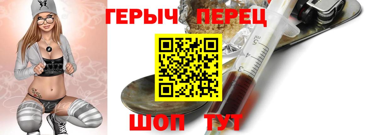Героин гречка  Вход с VPN  Мичуринск 