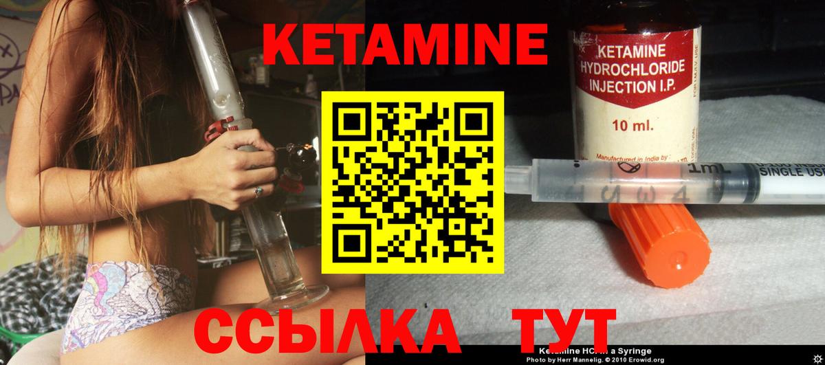 КЕТАМИН VHQ Мичуринск