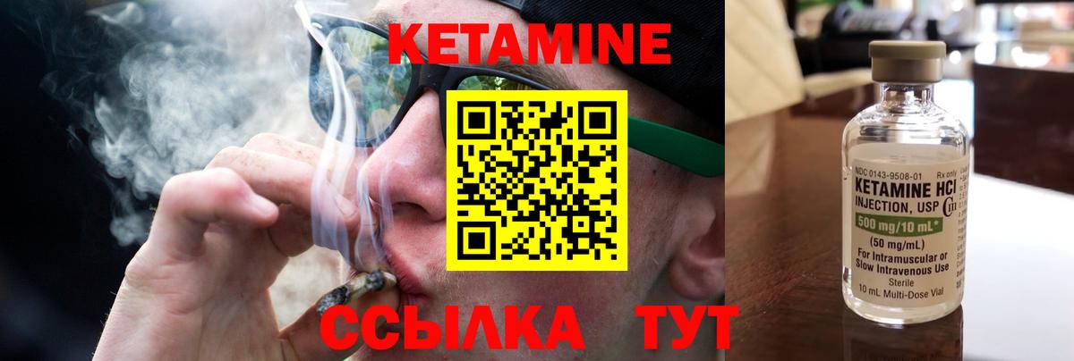 КЕТАМИН ketamine  КЕТАМИН ketamine  Мичуринск  Вход с VPN 