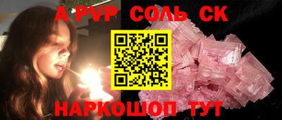 спайс Донской