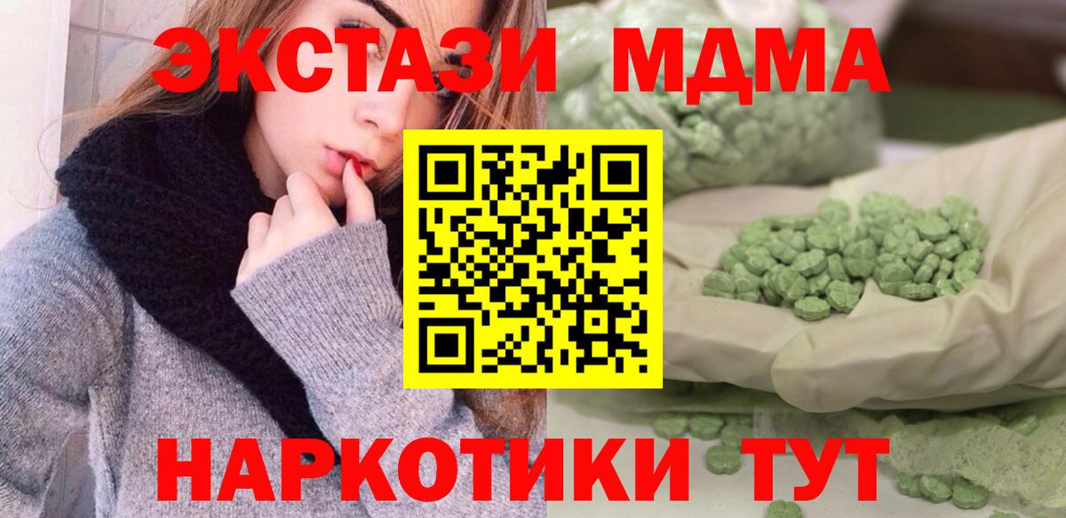 MDMA crystal  Вход с VPN  Мичуринск  МДМА  МДМА crystal 