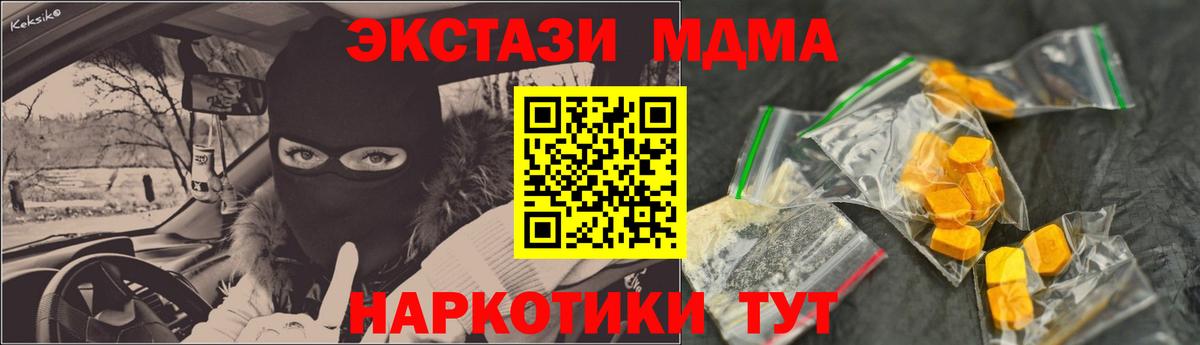 МДМА молли Мичуринск