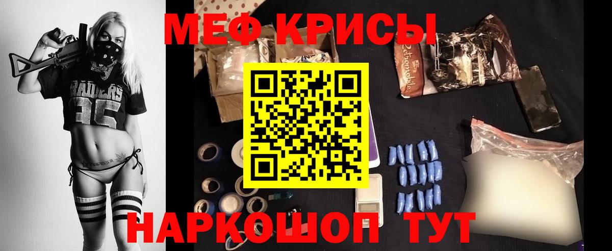 Мефедрон кристаллы Мичуринск