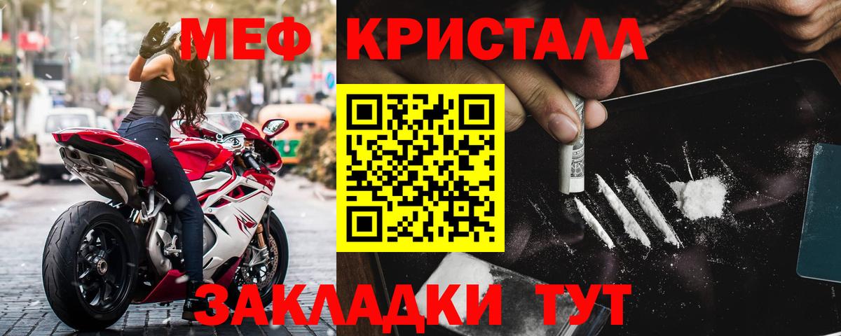 МЕФ мука  Мефедрон  Мичуринск  Меф  Меф 4 MMC  Вход с VPN 