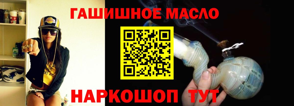 ТГК THC oil  ТГК жижа  Мичуринск  Вход с VPN 